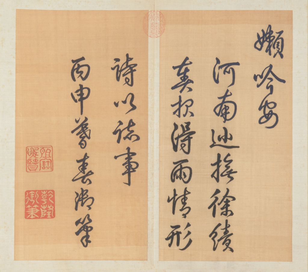 图片[13]-Kesi Qianlong’s Imperial Brush Panchi Jining Palace Poetry Collection (Volume 10)-China Archive